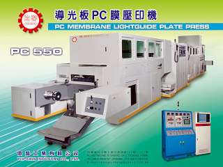 Lightguide Plate PC Membrane Press - PC -500