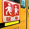 School bus wrap reflective signage custom kindergarten bus graphics